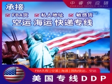 美國專線空派海派卡派 美國專線空派海派卡派